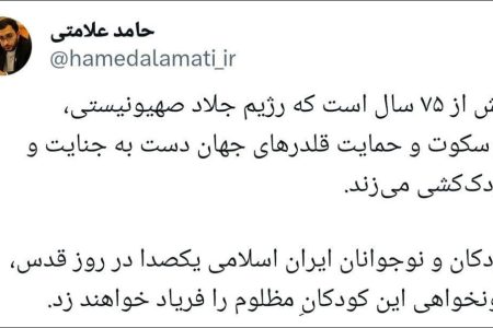 کودکان و نوجوانان ایران خون‌خواهی کودکانِ مظلوم را فریاد می‌زنند