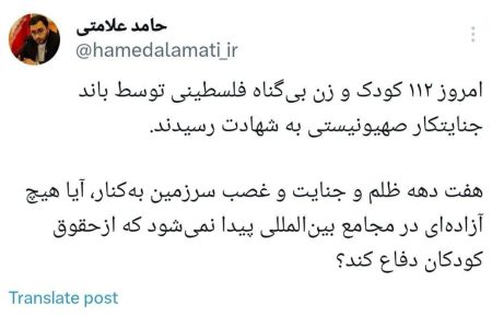 آیا آزاده‌ای در مجامع بین‌المللی از حقوق کودکان فلسطینی دفاع نمی‌کند؟