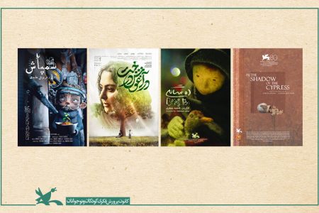 کانون با چهار اثر در هفته فیلم ایران در زاگرب حضور یافت