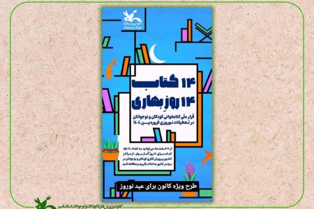 اعضای کانون قم بیش از ۷ هزار جلد کتاب به امانت بردند