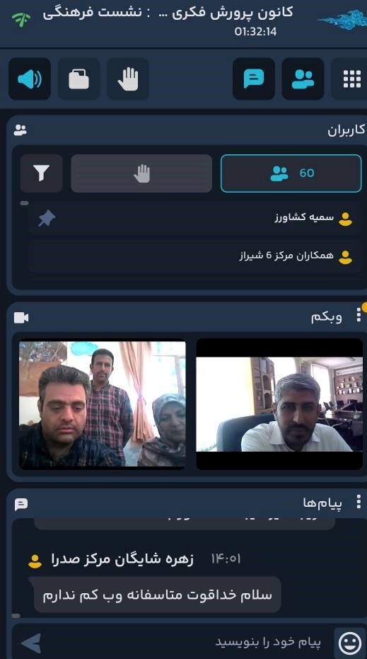 1285247-1 تبیین سیاستها و برنامههای سال ۱۴۰۴