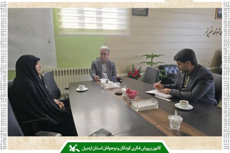 زیرساخت‌های فرهنگی برای فعالیت‌های کودکان و نوجوانان در مشگین‌شهر تقویت می‌شوند