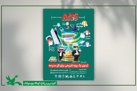 برگزیدگان پویش «انیمیشن قدیم و ندیم» ویژه دهه مبارک فجر معرفی شدند