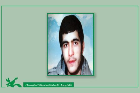 حمید هاشمی، شهید شاخص فروردین ماه کانون در سال 1404/ابرقدرت خداست