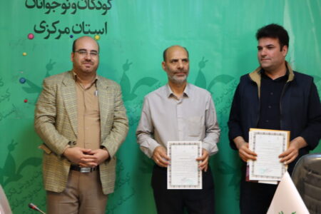 تقدیر از کانون پروش فکری کودکان و نوجوانان استان مرکزی