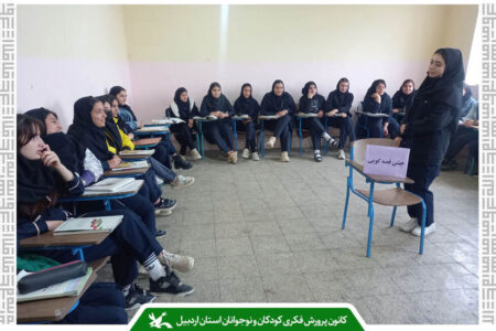 کانون‌یاران مرکز شماره یک کانون پارس‌آباد با قصه‌گویی فرهنگ مطالعه را گسترش می‌دهند