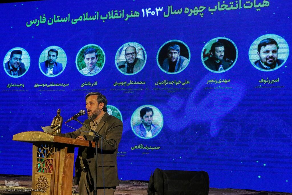 1286981 معرفی چهرهسال و مربی هنری شاخص هنری استانفارس در هفته هنر انقلاب