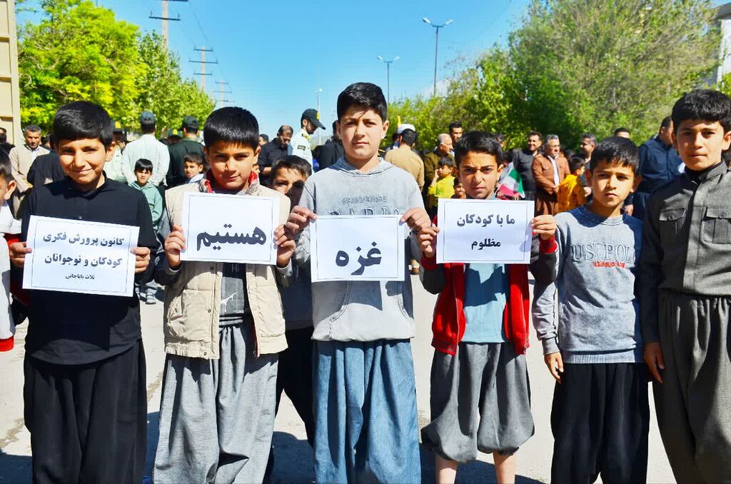 حضور کارکنان و اعضای مراکز روانسر و ثلاث‌باباجانی در راهپیمایی دفاع از کودکان غزه