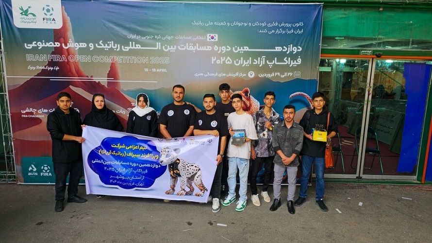 1287373 حضور تیم کانون استان اصفهان در مسابقات رباتیک فیراکاپ آزاد