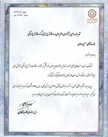 1288341-1 تقدیر.jpg