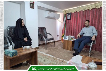 دیدار مربی مسئول کانون پرورش فکری گرمی با نماینده مردم در مجلس شورای اسلامی