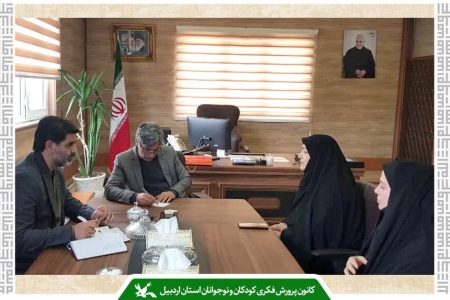 مدیرکل کانون استان اردبیل با سرپرست فرمانداری نیر دیدار کرد