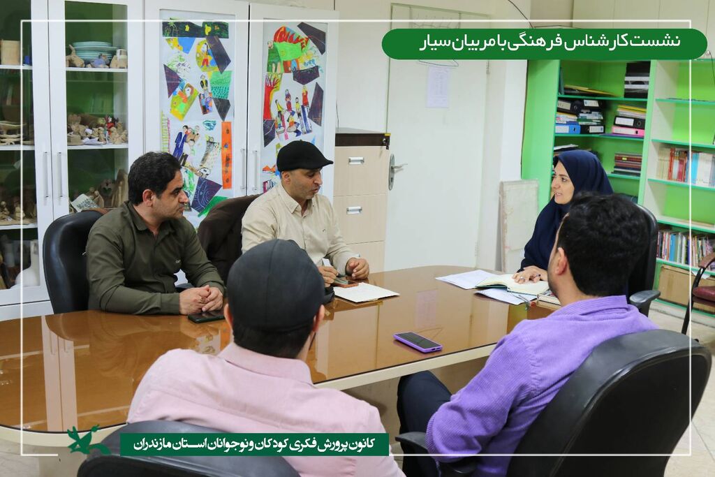 1289019-1 نشست تخصصی کانون مازندران: تبادل نظر کارشناسان با مسئولان و مربیان فرهنگی هنری