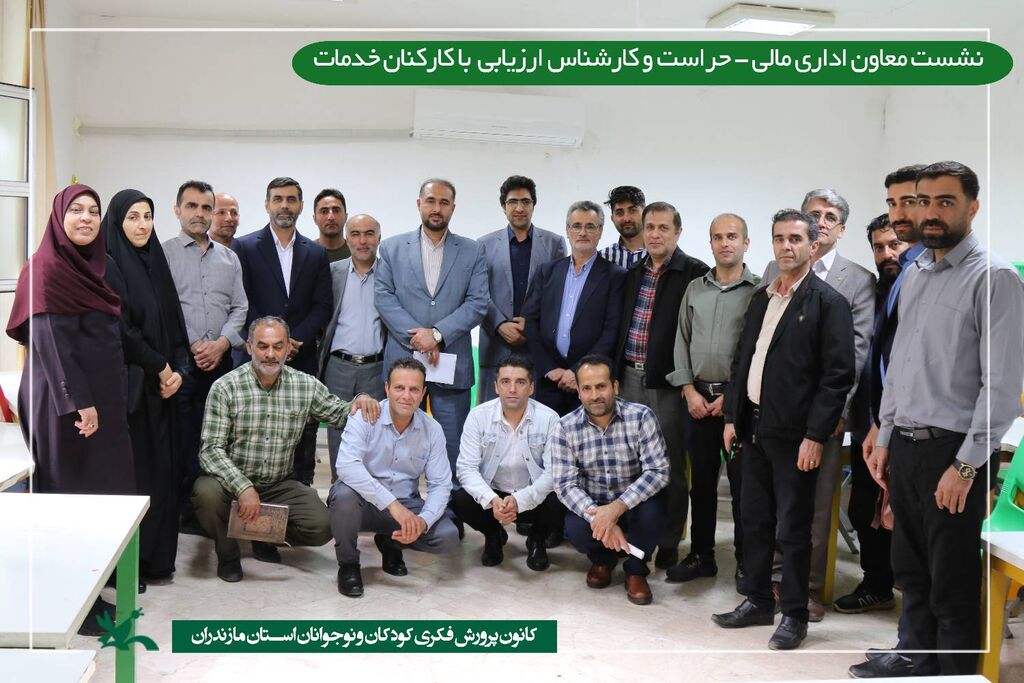 1289021-1 نشست تخصصی کانون مازندران: تبادل نظر کارشناسان با مسئولان و مربیان فرهنگی هنری