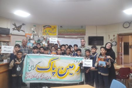 زمین پاک، خانه‌ای برای همه