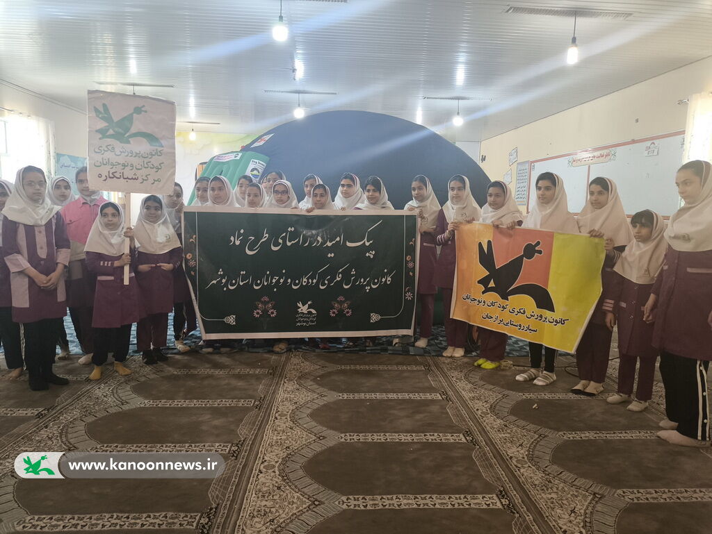 1290343-1 کتابخانههای سیار کانون استان بوشهر پیک امید و شادی در روستاها و مناطق کمبرخوردار