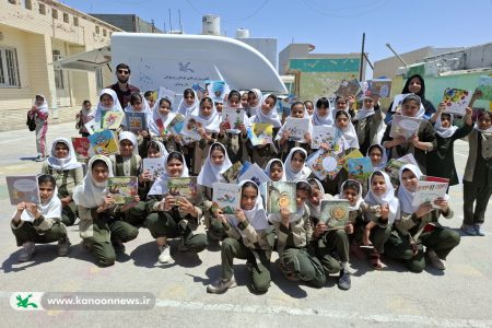 کتابخانه‌های سیار کانون استان بوشهر پیک امید و شادی در روستاها و مناطق کم‌برخوردار