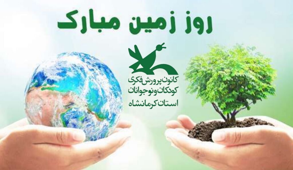 1290368-1 کانونیاران مرکز قصرشیرین مناسبتهای تقویم علمی را به مدارس بردند