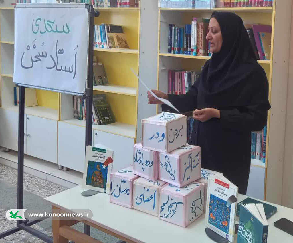 1290379-1 بزرگداشت روز سعدی برگزار شد