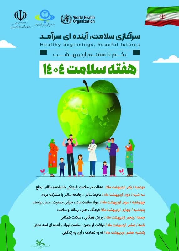 1290774-1 ویژه برنامههای روز «زمین پاک» و «هفته سلامت» در مرکز هشتگرد