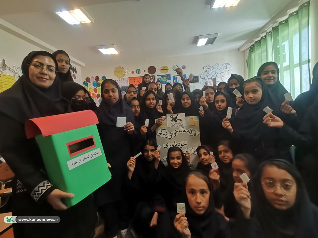 1290914-1 «حال خوش زندگی» برای کودکان و نوجوانان؛ همراهی کانون پرورش فکری سیستان و بلوچستان در مسیر اجرای طرح نماد