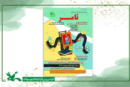 پایان داوری دومین رویداد «ثامر» با انتخاب ۱۰ ایده برتر از میان ۵۰۰ اثر رسیده