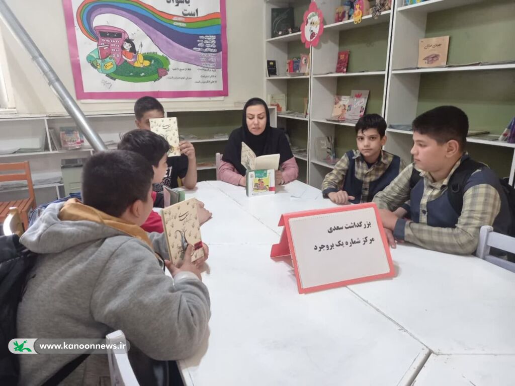 1291037-1 یادبود سعدی درکانون پرورش فکری لرستان