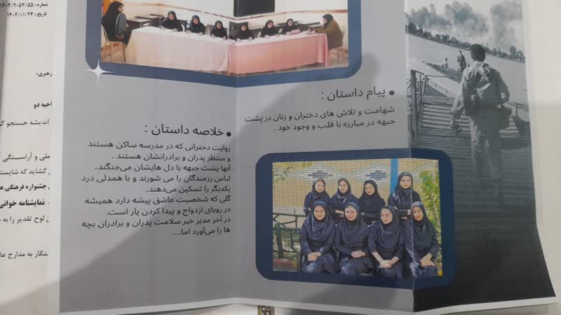 1291058-1 کسب رتبه اعضای کانون استان مرکزی درچهل و سومین جشنواره امید فردا