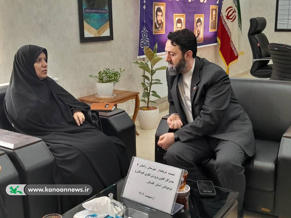 1291261-1 دیدار مدیرکل کانون با فرمانداران رامیان و مینودشت