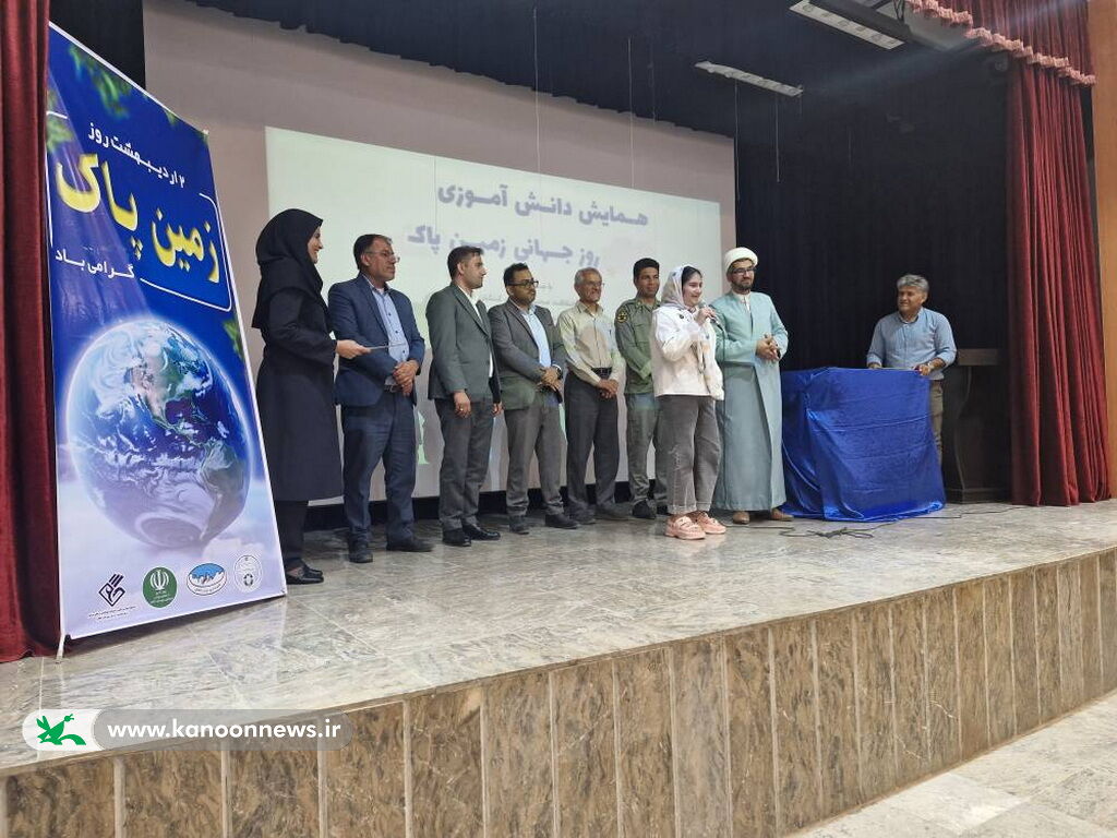 1291289-1 گرامیداشت روز جهانی زمین پاک در مرکز فرهنگیهنری کنگان