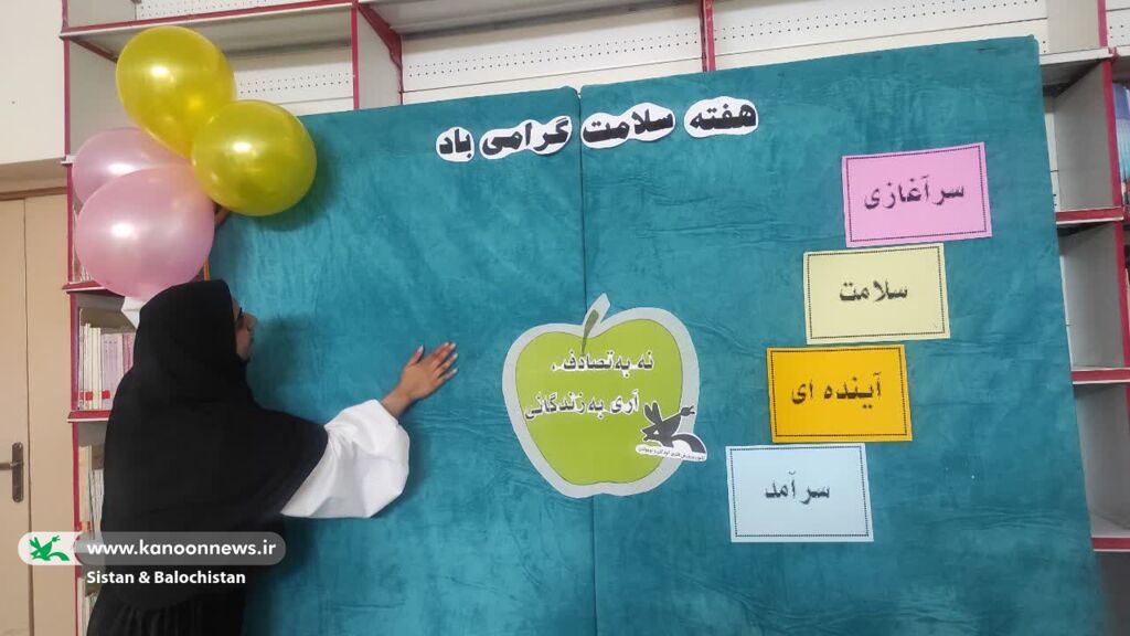 1291352-1 مربیان کانون پرورش فکری سیستان و بلوچستان پیامآوران سلامت و هوای پاک شدند