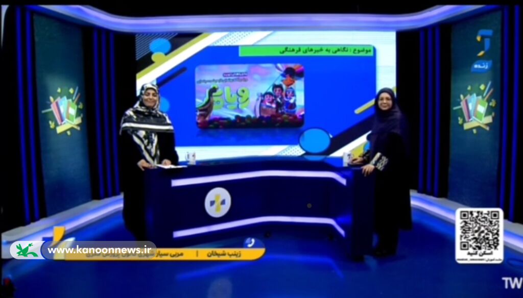 انعکاس فعالیت‌های مرکز سیار کانون پرورش فکری شهربابک در برنامه زنده شبکه آموزش