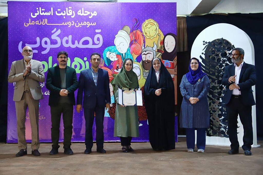 1291758-1 کارشناس و اعضای کانون استان تهران در لیست برگزیدگان جشنواره قصهگویی نهال امید