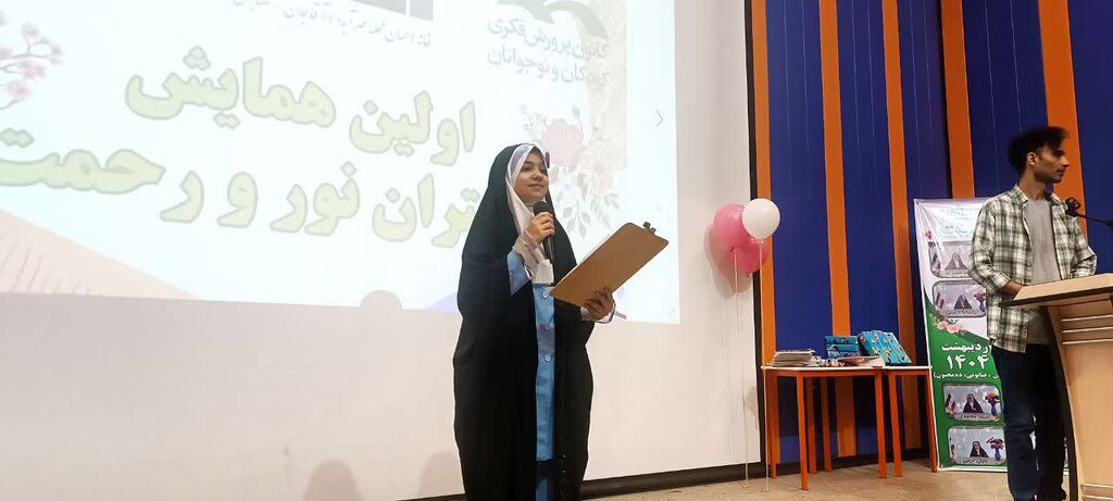 اولین همایش دختران نور و رحمت در مرکز شماره ۱۱ کانون کرمانشاه