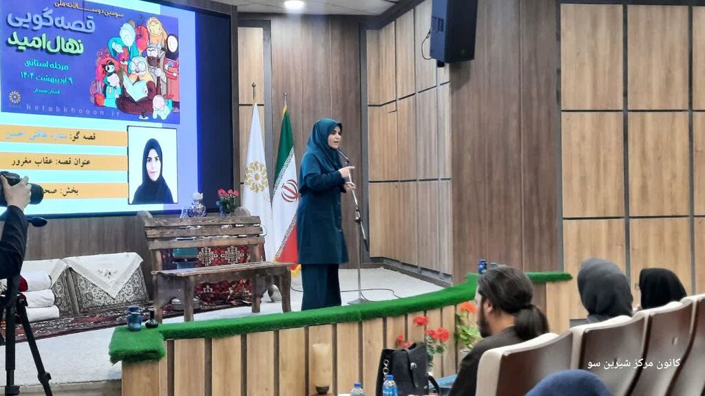 1292389 درخشش مربیان و اعضای کانون همدان در جشنواره قصهگویی «نهال امید»