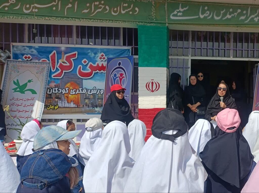 1292531 جشن روز دختر همراه با اهدای کتاب در مرکز فرهنگی قوچان