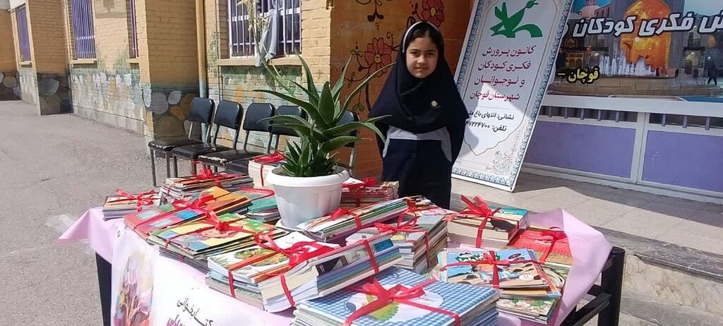 1292534 جشن روز دختر همراه با اهدای کتاب در مرکز فرهنگی قوچان