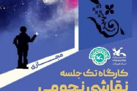 اتفاقات زیبای هفته جهانی نجوم در استان هرمزگان(2)