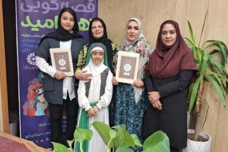 افتخارآفرینی کانونی‌ها درمرحله استانی سومین دو سالانه قصه‌گویی «نهال امید» البرز