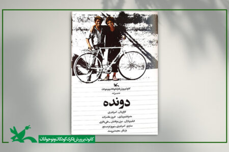 «دونده» در لیسبون پرتغال به نمایش در می‌آید