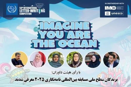 علی‌رضا زارع از کانون استان اصفهان در مسابقه نامه‌نگاری جهانی۲۰۲۵ برگزیده اول شد