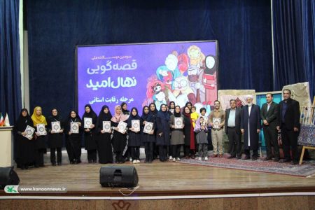 اعضای کانون گلستان، برگزیده دوسالانه‌ی قصه‌گویی «نهال امید»