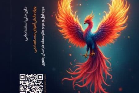 عضویت دانش آموزان مستعد ادبی در مرکز فرهنگی شماره ۱۰ مشهد