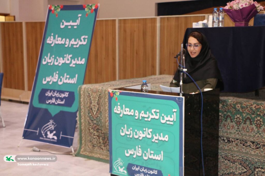 1293122 تکریم و معارفه مدیران قدیم و جدید کانون زبان فارس