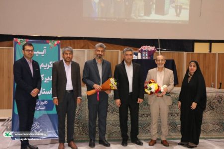 تکریم و معارفه مدیران قدیم و جدید کانون زبان فارس
