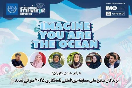 عضو کانون استان مرکزی نفر برتر مسابقه بین‌المللی نامه‌نگاری ۲۰۲۵