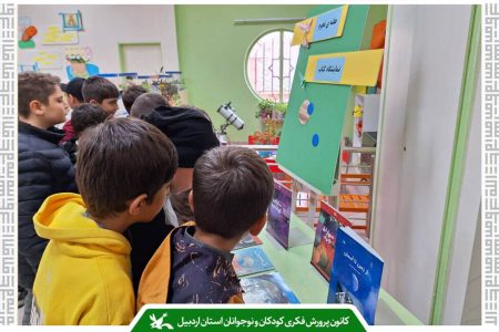 سه مرکز فرهنگی هنری کانون در استان اردبیل هفته نجوم را گرامی داشتند