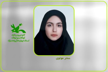 عضو کانون چهارمحال و بختیاری، برگزیده‌ی مسابقه‌ی جهانی نامه‌نگاری شد