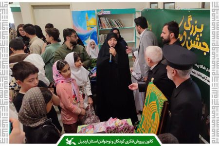 کاروان «زیر سایه خورشید» میهمان دل‌های کودکان و نوجوانان اردبیلی شد