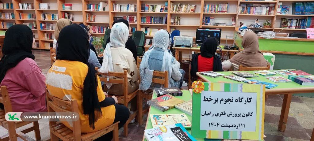 کارگاه برخط نجوم ویژه علاقه‌مندان برگزار شد